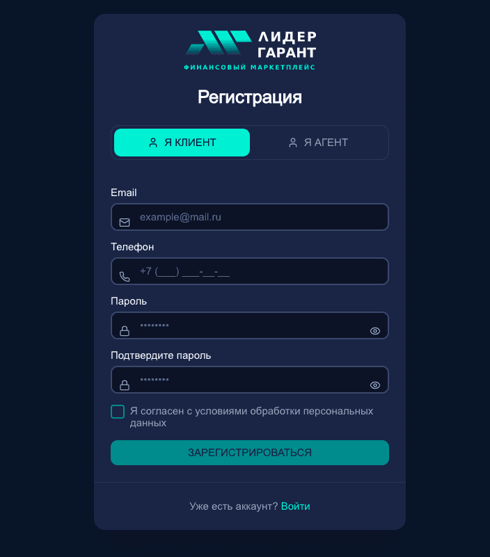 Пройдите простую регистрацию